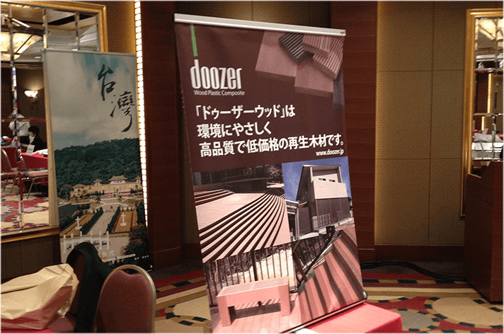 バックパネルやバナースタンド 製作例