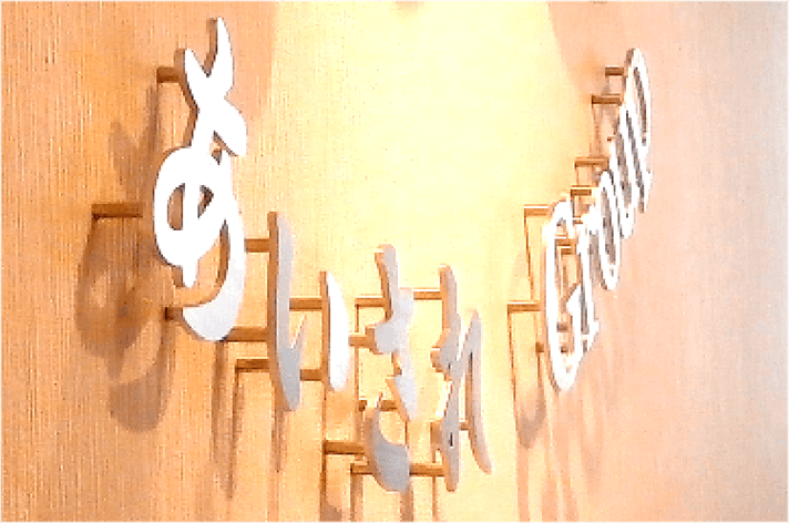 ステンレス切文字 製作例