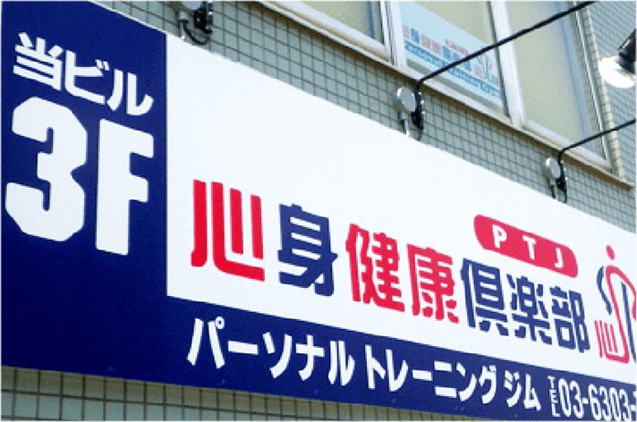 アルミ複合板製プレート看板 製作事例