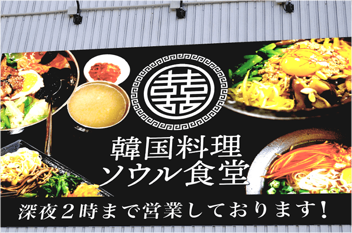 アルミ複合板製プレート看板 製作事例