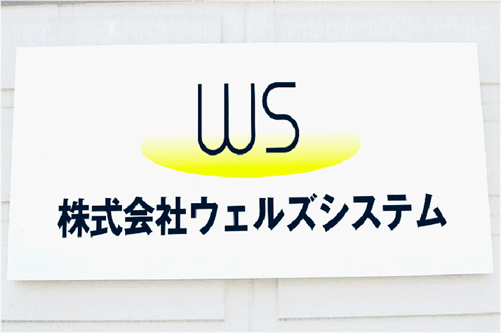 アルミ複合板製プレート看板 製作事例