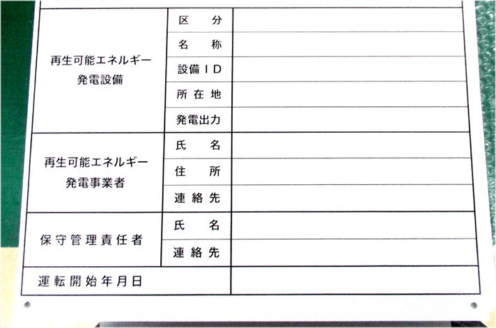 アルミ複合板製プレート看板 製作事例