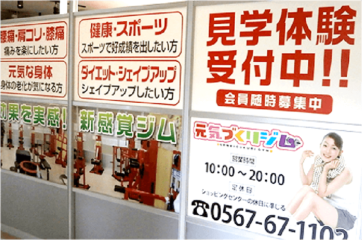 ウィンドウサイン 製作事例