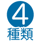 ご注文の流れ1-無料お見積り