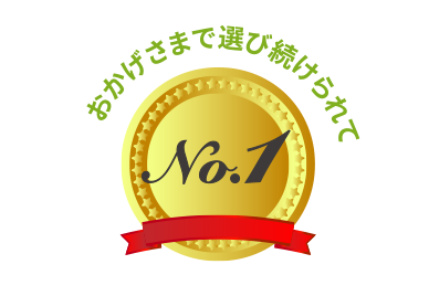 バナースタンド販売、選び続けられてNo.1