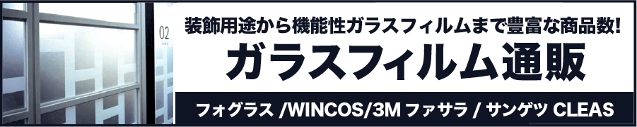 ガラスフィルム通販一覧ページ