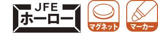 ホーロー・マグネット・マーカー