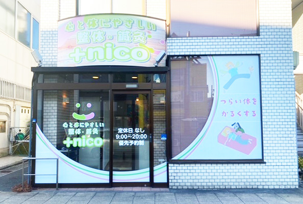 千葉県浦安市 看板製作・施工事例