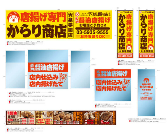 看板デザイン実績 飲食店プランニング図面