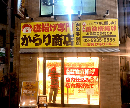 看板デザイン実績 飲食店施工後写真