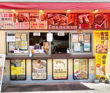 看板デザイン実績 飲食店施工後画像