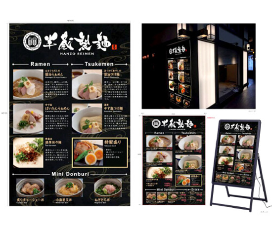 看板デザイン実績 既存の看板を活用したプランニング