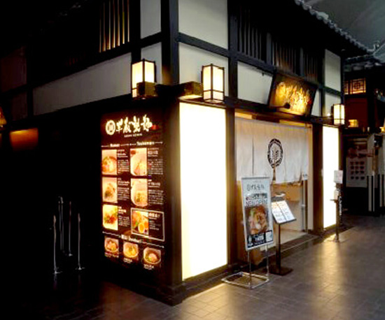 看板デザイン実績 既存の看板を活用 施工後写真