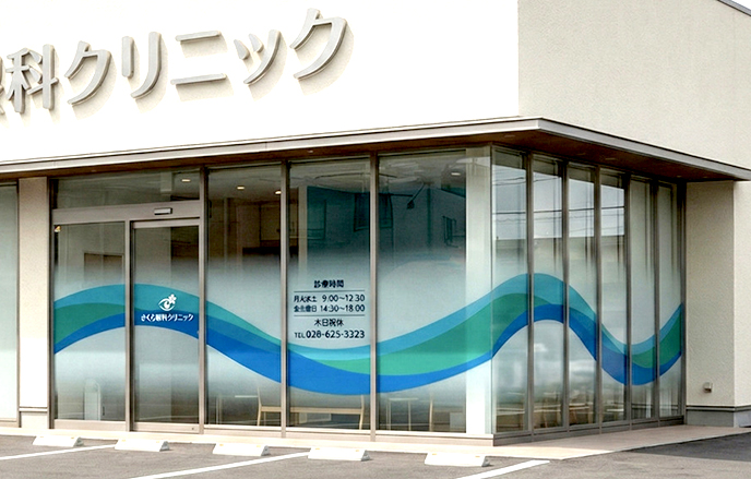 入りやすいクリニック看板の色味をご提案