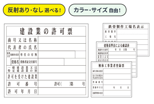 法令許可票マグネット