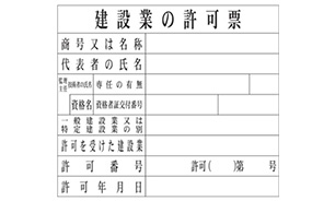 法令許可票マグネット