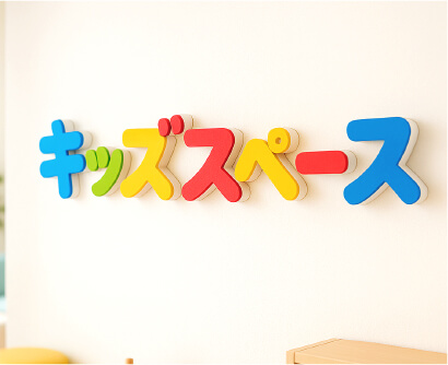 カルプ文字・カラフル看板