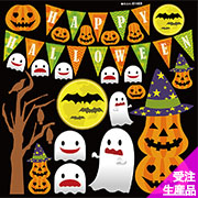 HAPPYHALLOWEEN(橙緑)