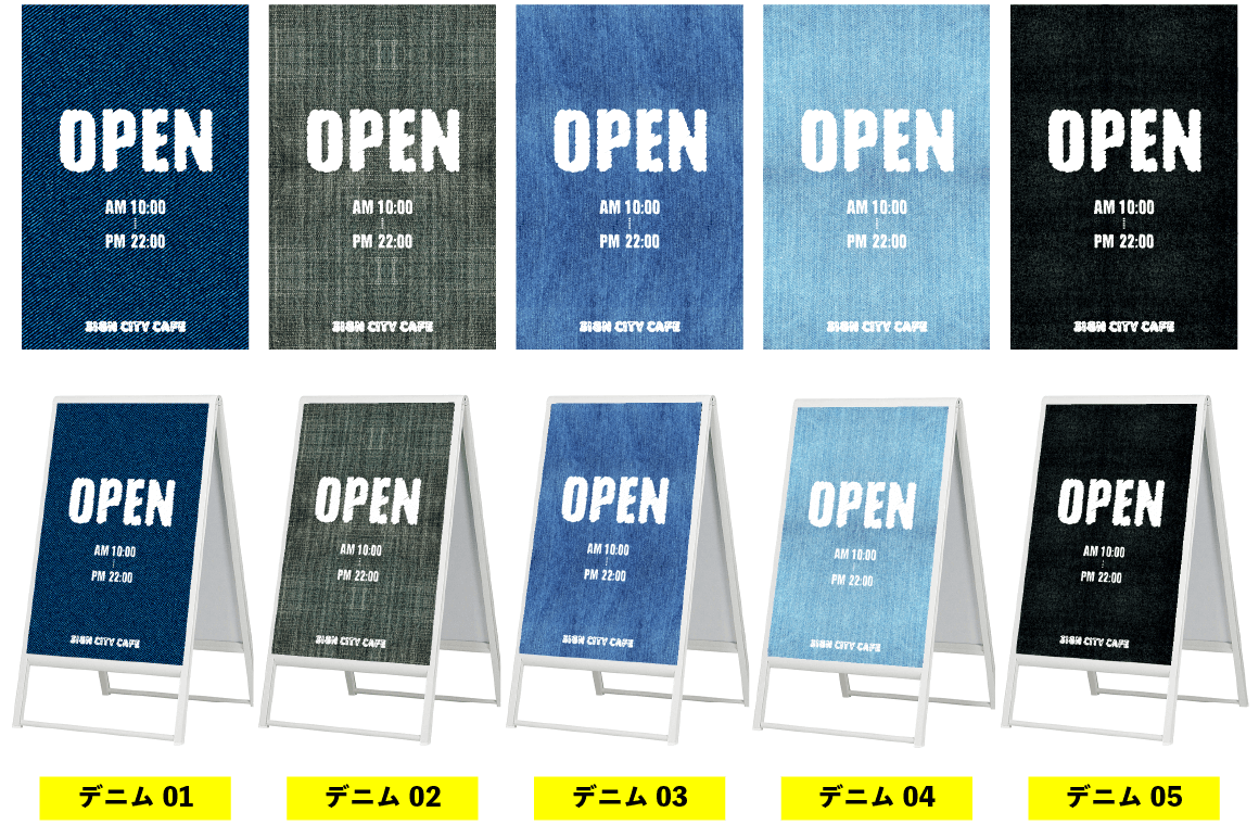 デニム調の看板デザイン色サンプル