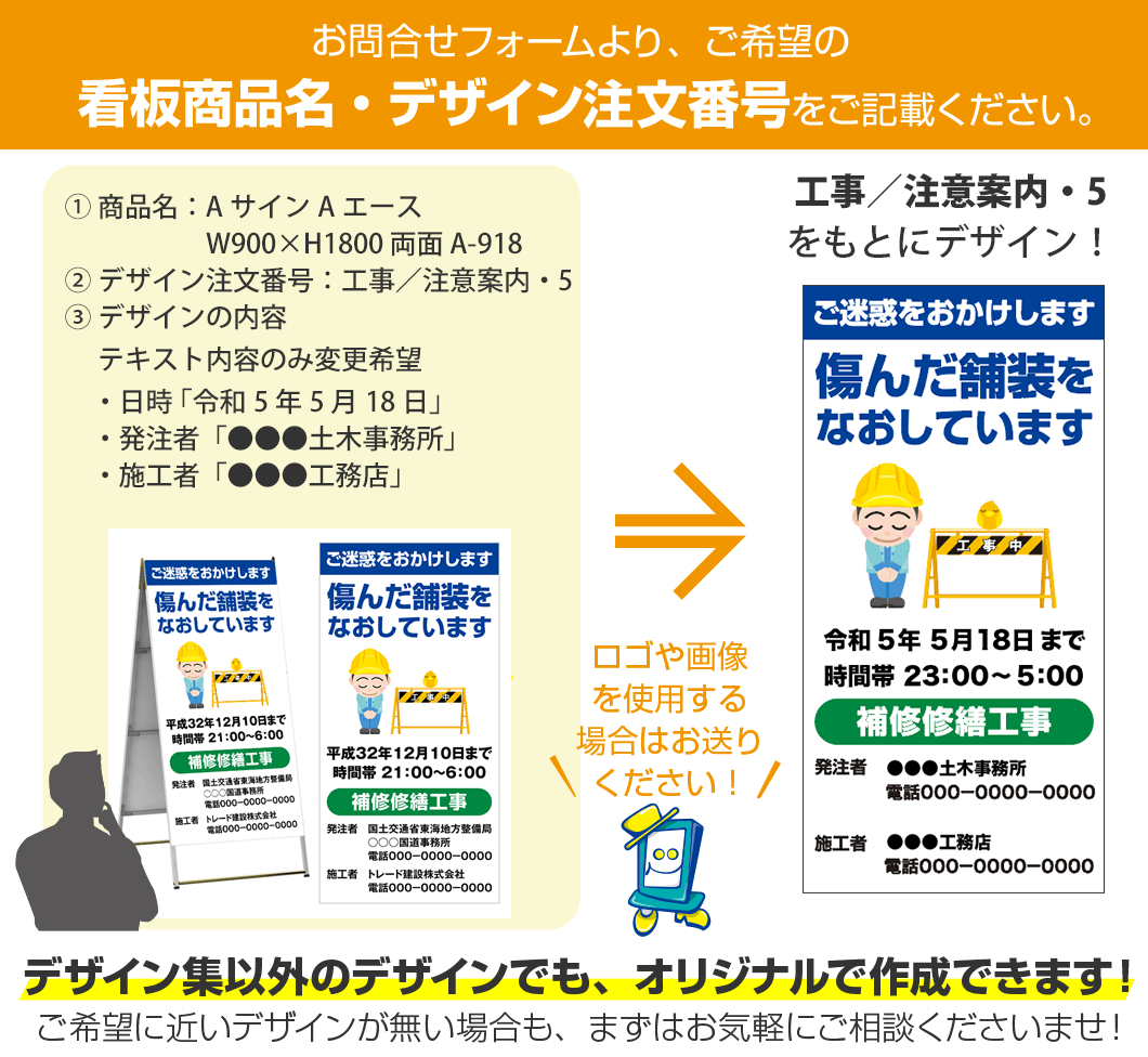 看板デザイン集 工事 注意案内 看板の激安通販ならサインシティ
