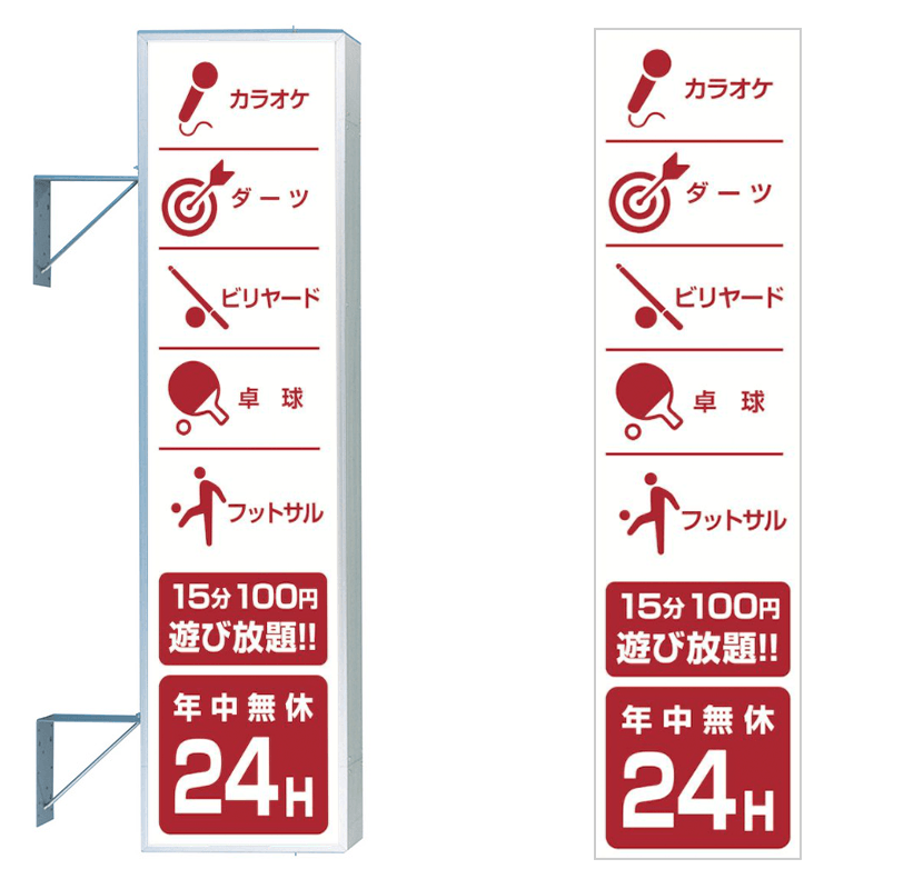 看板デザイン アミューズメント・10 アルモード 2240