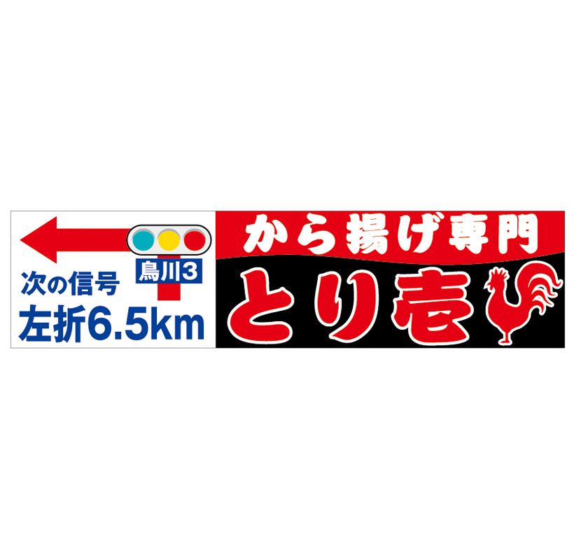 看板デザイン 案内／誘導看板・ヨコ3 アルミ複合板プレート看板