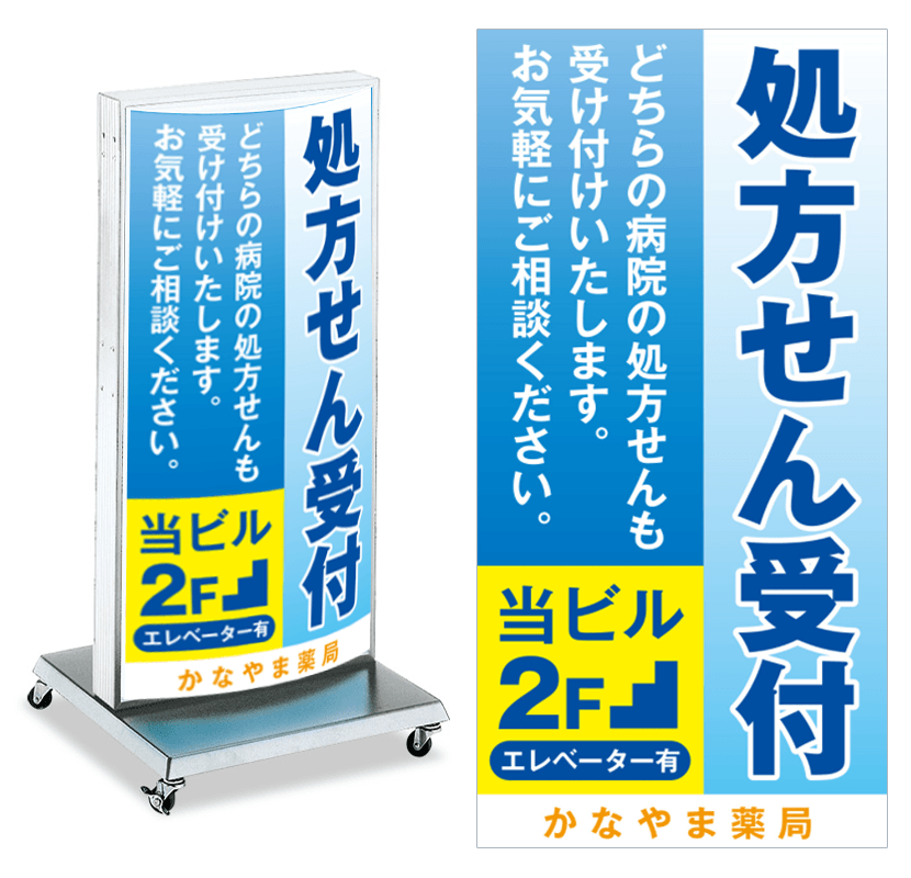 販売オンラインストア ガイドサイン ノーマルタイプ 販促 オリジナル 展示会 学会 説明会 看板 おしゃれ 事務所 店舗 商店 薬局 駐車場 ホテル  看板 MAILGERIMOB