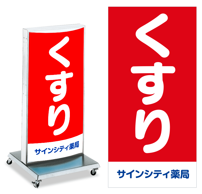 販売オンラインストア ガイドサイン ノーマルタイプ 販促 オリジナル 展示会 学会 説明会 看板 おしゃれ 事務所 店舗 商店 薬局 駐車場 ホテル  看板 MAILGERIMOB