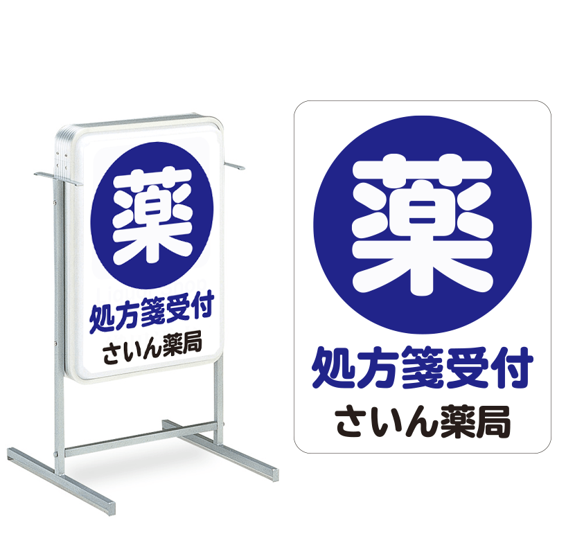 販売オンラインストア ガイドサイン ノーマルタイプ 販促 オリジナル 展示会 学会 説明会 看板 おしゃれ 事務所 店舗 商店 薬局 駐車場 ホテル  看板 MAILGERIMOB