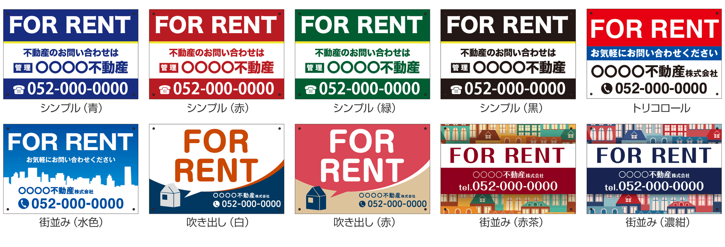 不動産アルミ複合板プレート看板　「FOR RENT」