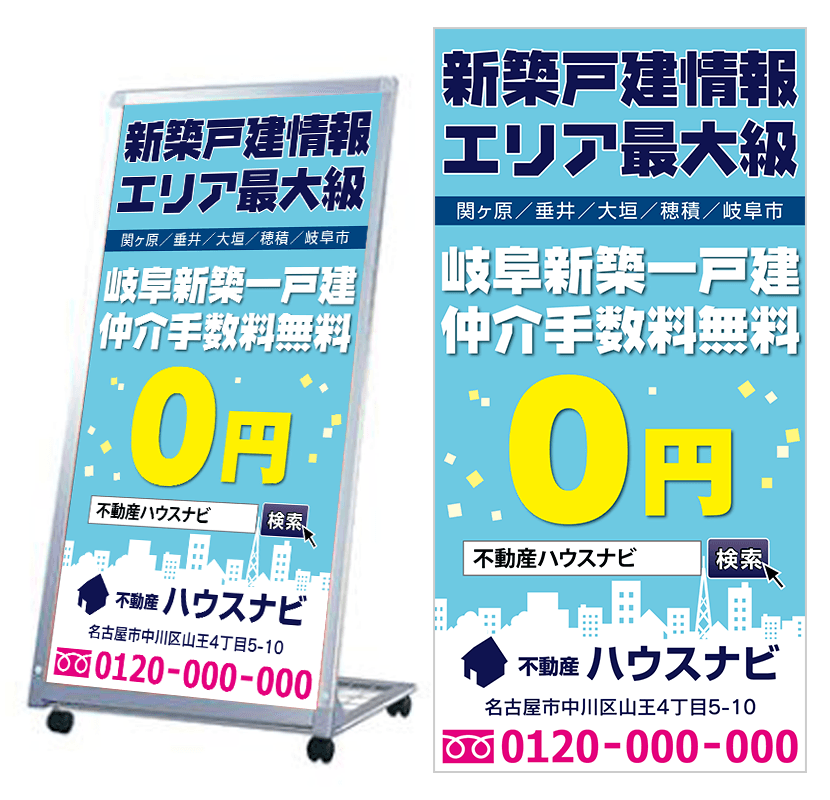 再入荷品 看板 たれ幕 デザイン込＜不動産、テナント募集、イベントに！＞ 看板