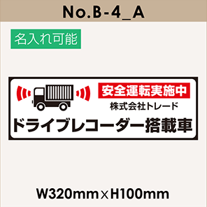No.B-4_A マグネットシート