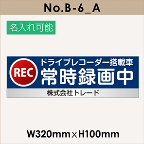 No.B-6_A マグネットシート