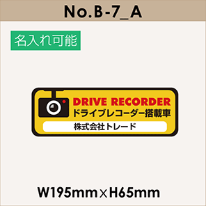 No.B-7_A マグネットシート