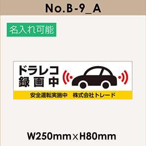 No.B-9_A マグネットシート