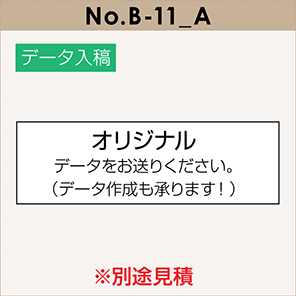 No.B-11_A マグネットシート