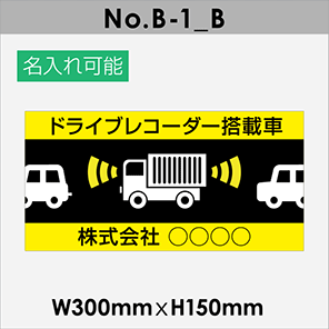 No.B-1_B ステッカー
