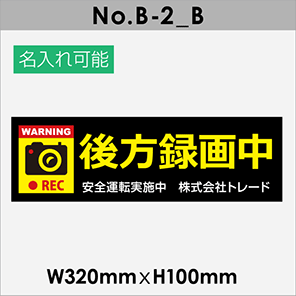 No.B-2_B ステッカー