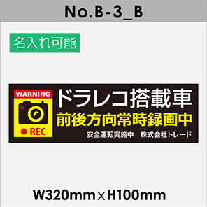 No.B-3_B ステッカー