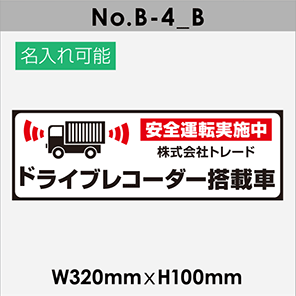 No.B-4_B ステッカー