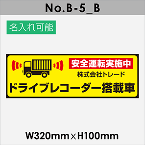 No.B-5_B ステッカー