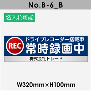 No.B-6_B ステッカー