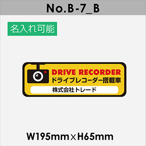 No.B-7_B ステッカー