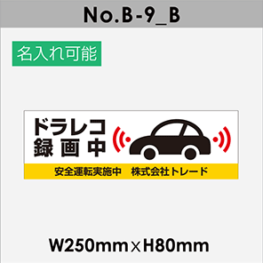 No.B-9_B ステッカー