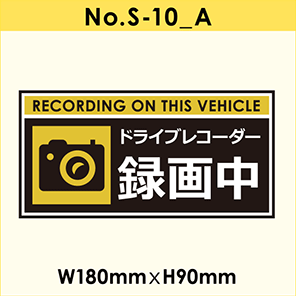 No.S-10_A マグネットシート