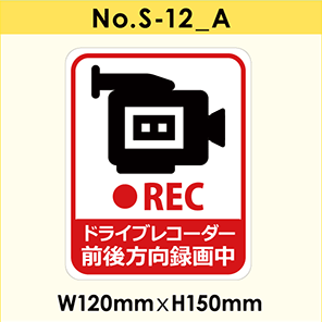 No.S-12_A マグネットシート