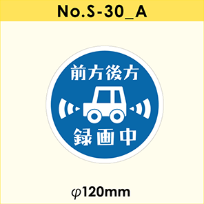 No.S-30_A マグネットシート