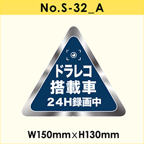 No.S-32_A マグネットシート