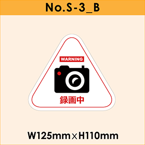 No.S-3_B ステッカー