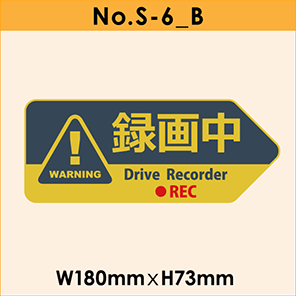 No.S-6_B ステッカー